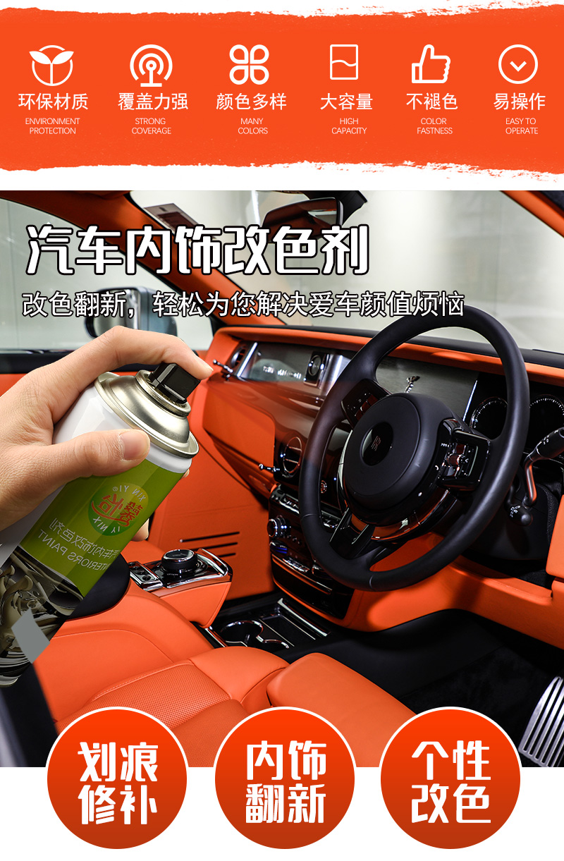 老款x5内饰翻新改色,内饰改色自喷漆