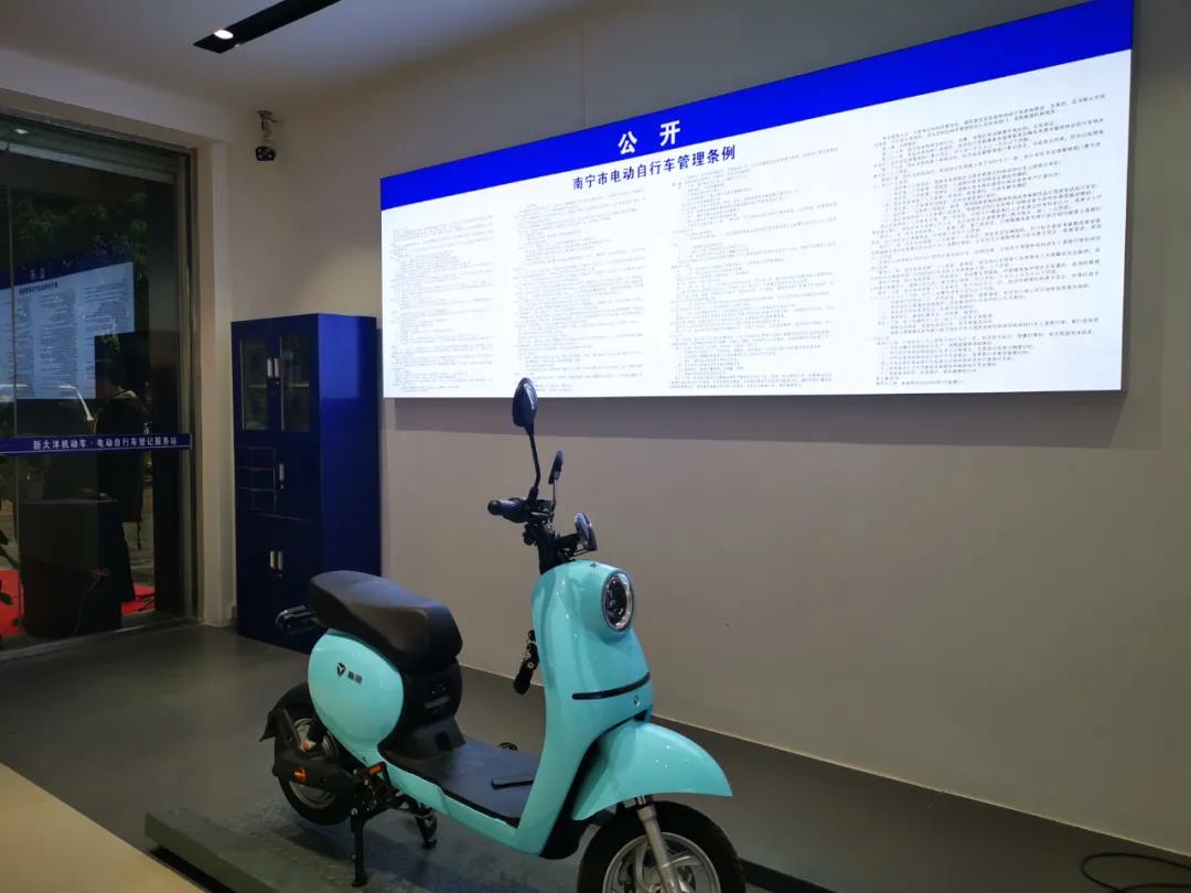好消息电动自行车,武鸣电动自行车上牌地点