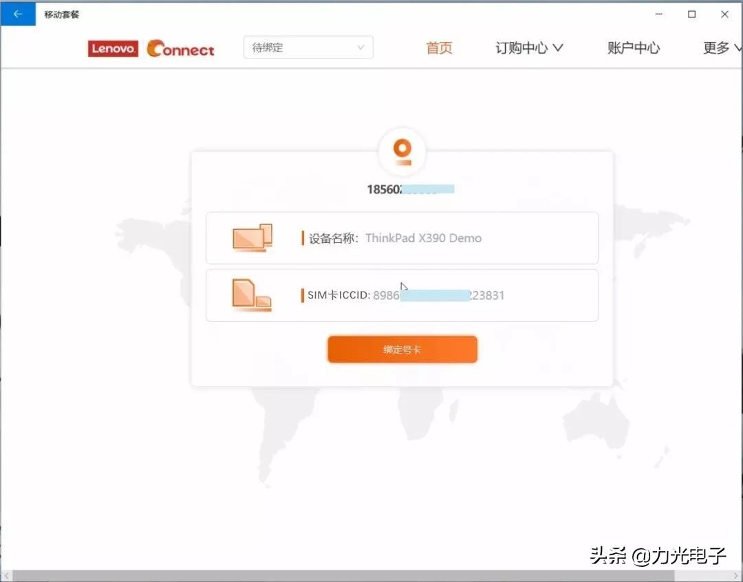ThinkPadLTE版机型如何激活4G流量套餐？