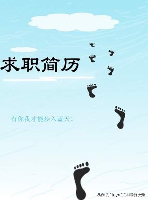 个人经典简历封面,求职简历经典