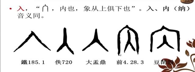 生动浅显、图文并茂的《说文解字》，确定不点进来看看吗