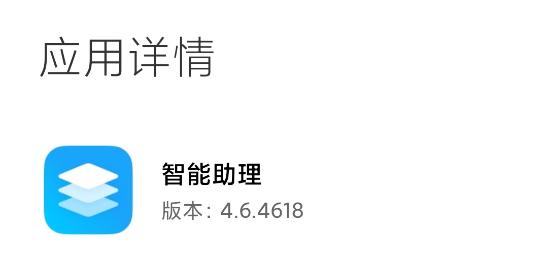 miui手机管家8.1.3,miui手机管家8.8.0