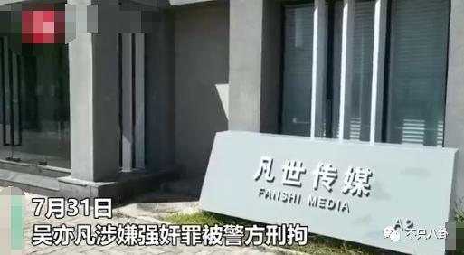 拔出萝卜带出泥！吴亦凡事件又扯出这么多连环瓜了......