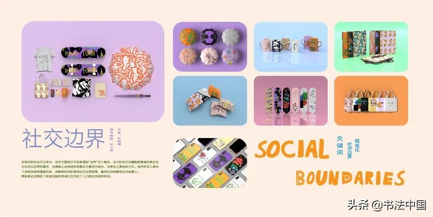 上海视觉艺术学院毕业作品,上海视觉艺术学院美术和设计作品