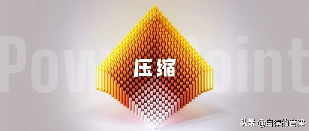 ppt文件过大传不到u盘,ppt文件太大发不出去怎么办