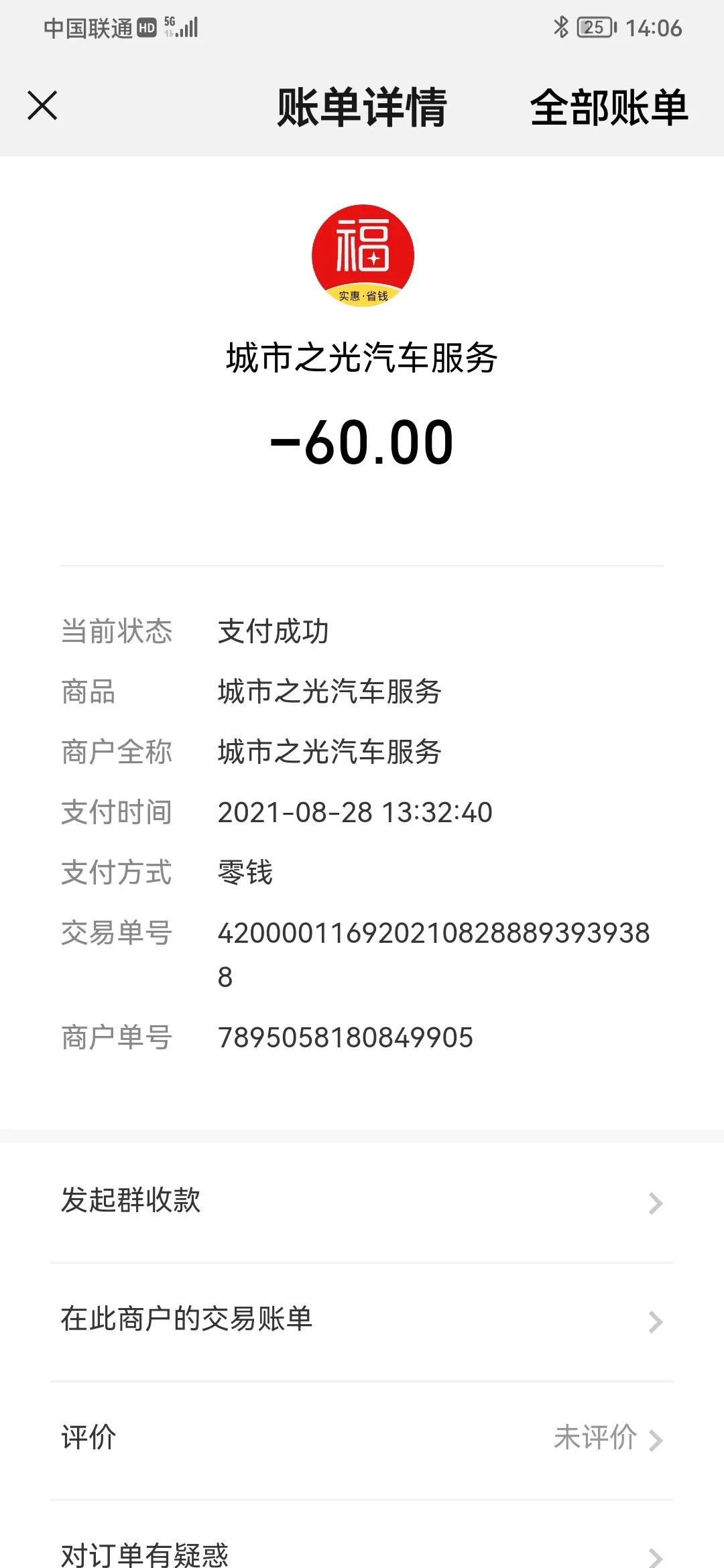 京东自营轮胎安装收费吗,京东买的轮胎到店安装是免费的吗