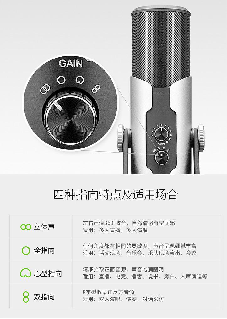 麦克风有几种拾音方式,全指向二胡专用长线拾音麦克风