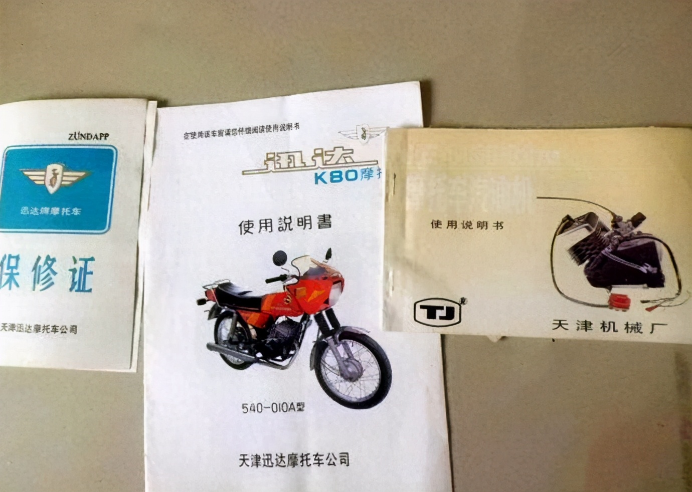 80年代天津实力，收购慕尼黑摩托车厂，迅达K80年利税10亿