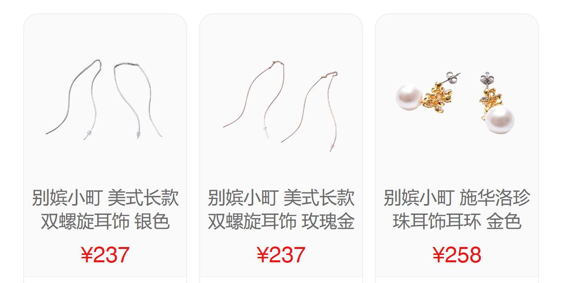 东京匠心首饰别嫔小町新品上架