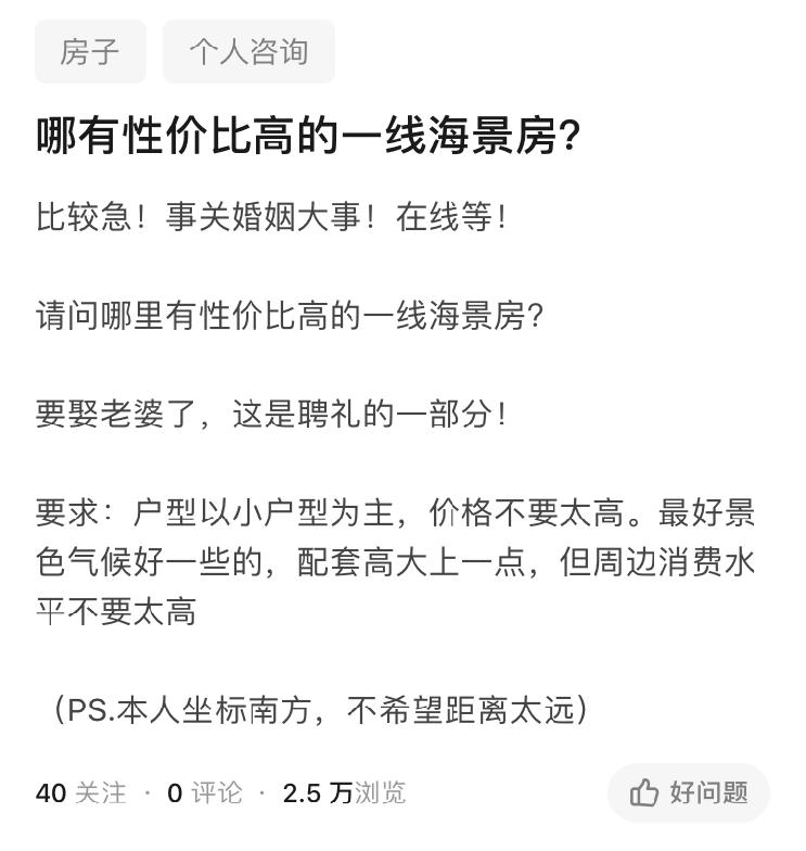 上海周边46万海景房,上海旁性价比最高海景房