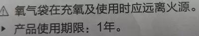 sy型氧气袋可以使用多久,医用氧气袋使用方法教学视频