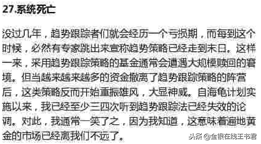 免费阅读海龟交易法则,5分钟读完海龟交易法则