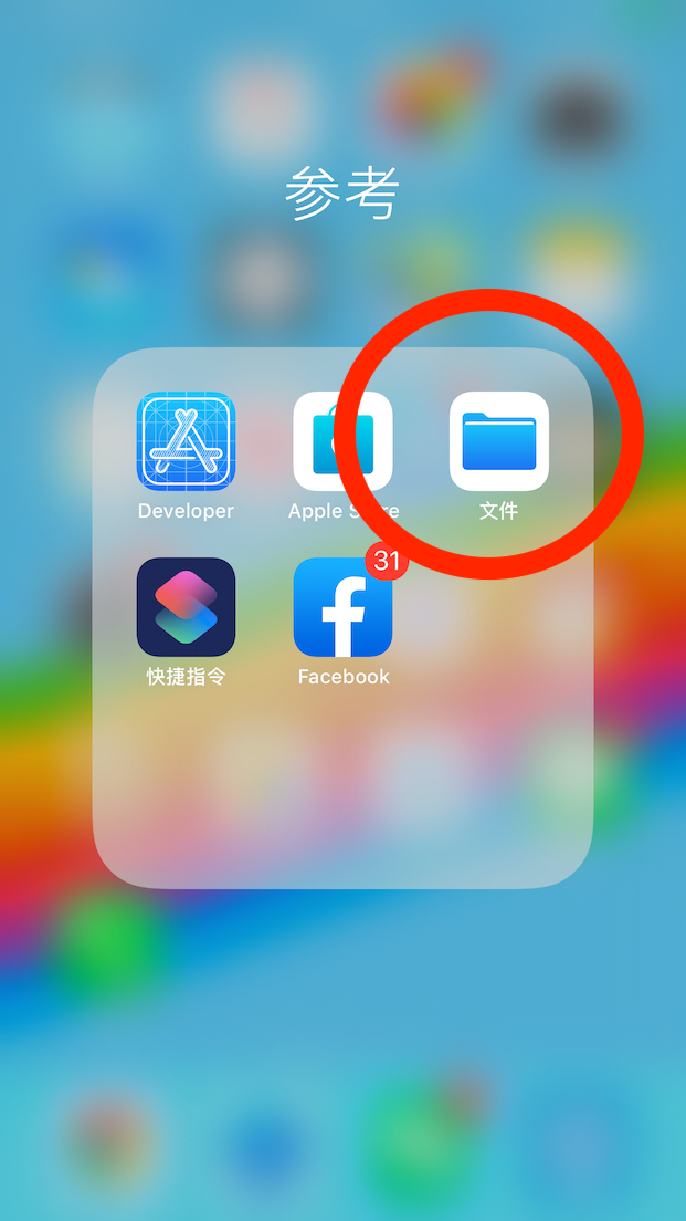 易剪多轨版ios怎么导入音频,ios喜马拉雅下载的音频怎么导出