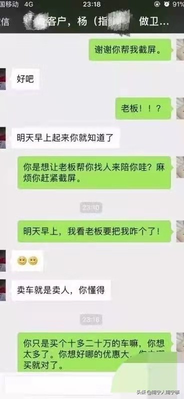 卖车就是卖人？车行女销售员顾问太难了，被客户指定去陪酒
