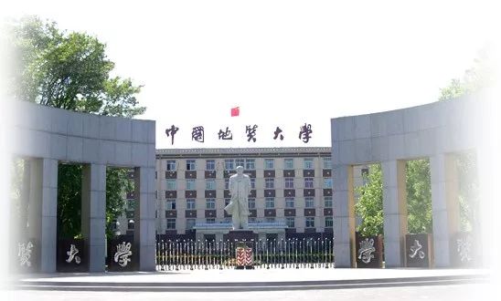 每日一校:中国地质大学(北京)王牌专业介绍