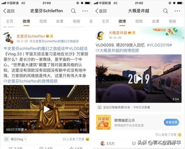 他们被称为“热搜边缘用户”,却在2019年红过明星