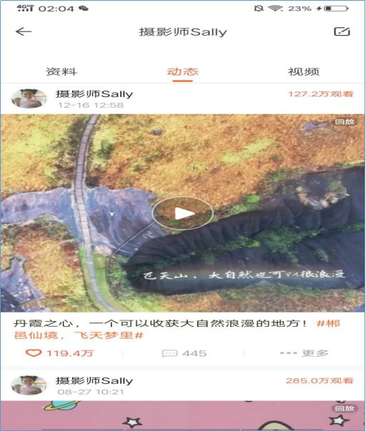 趣旅行旅游达人,趣自驾旅游达人