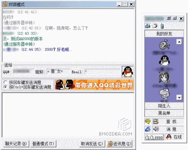 qq使用年限有多少年,qq还能维持几年