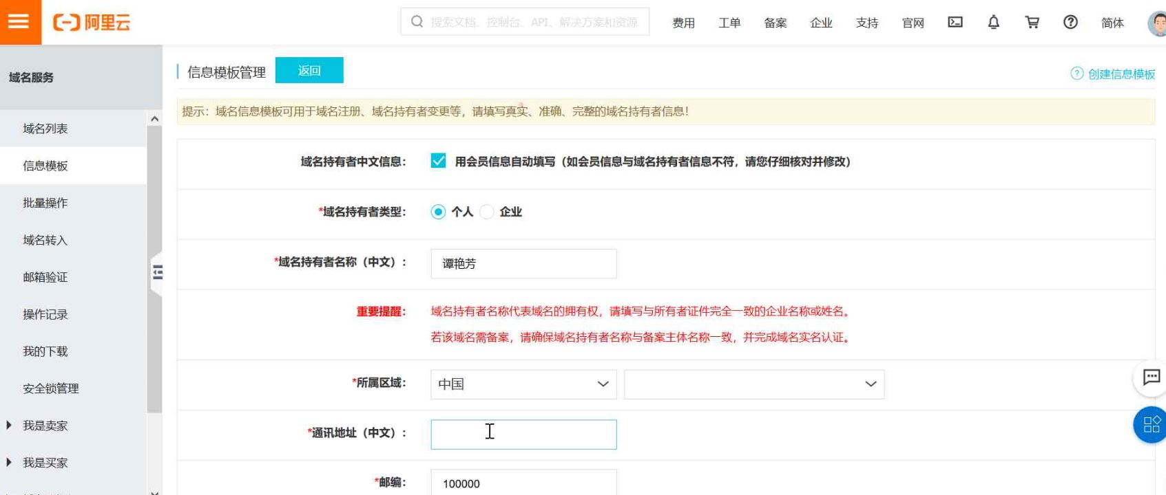 阿里云ecs域名购买,阿里云注册域名ipv6