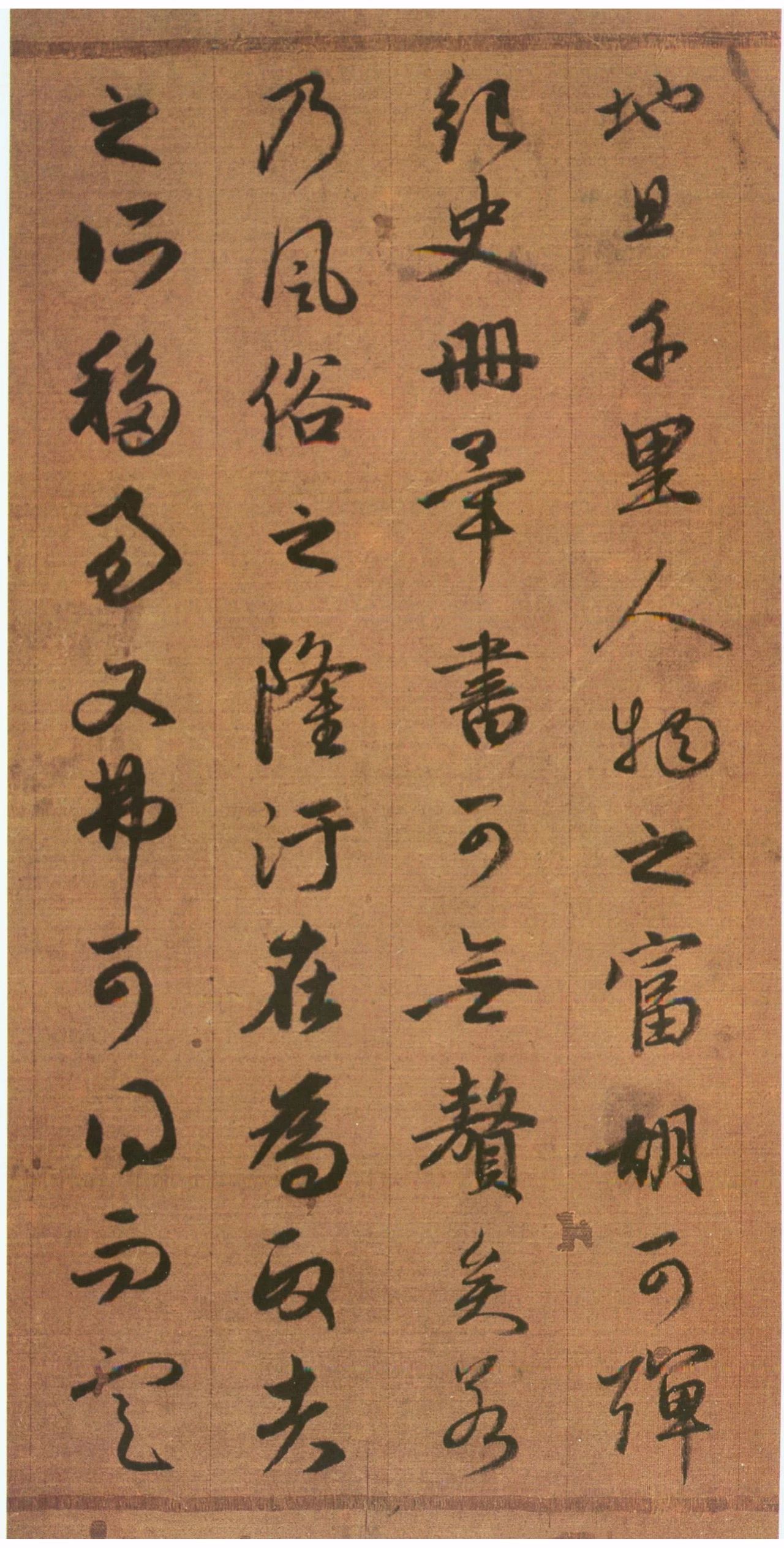 赵孟頫吴兴赋行书教学视频,赵孟頫吴兴赋中的极字