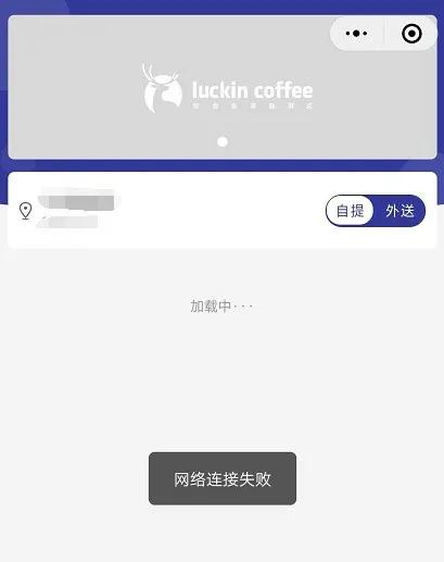 瑞幸app崩了你的优惠券用完了吗,瑞幸app各种优惠券怎么使用