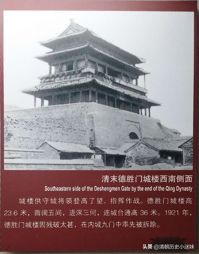 明清老北京城门示意图,德胜门城楼的历史