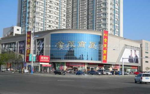 烟台有哪些商场和购物中心,烟台最好的商场在哪