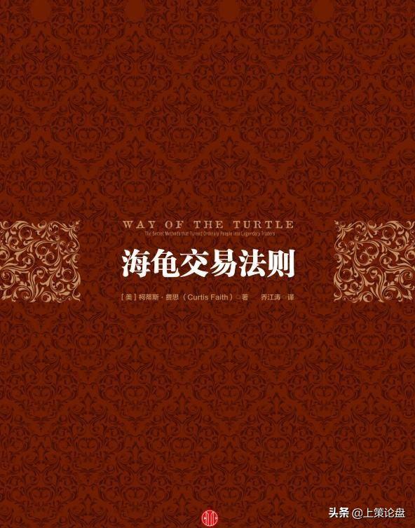 最经典的20本期货书籍,做期货必读的书籍