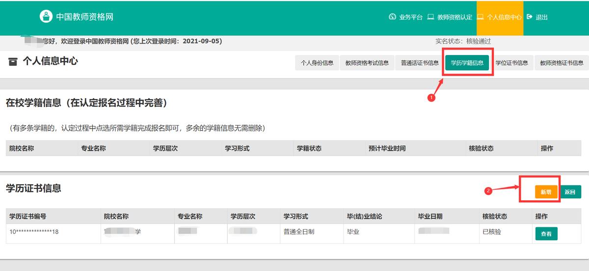 教师资格证面试流程视频教程,教师资格证面试流程全真模拟