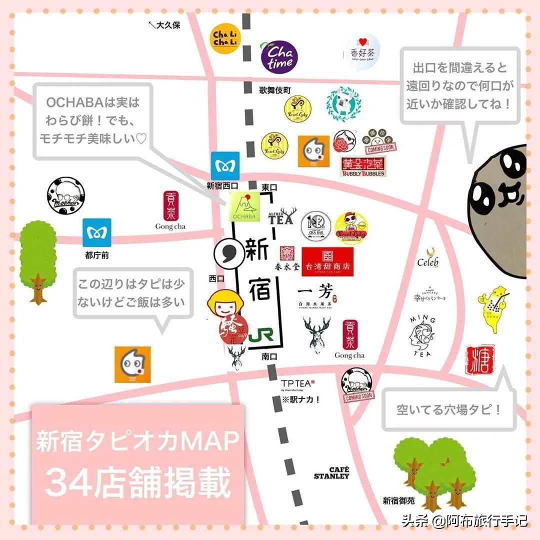 日本奶茶铺实测,日本奶茶网红饮料