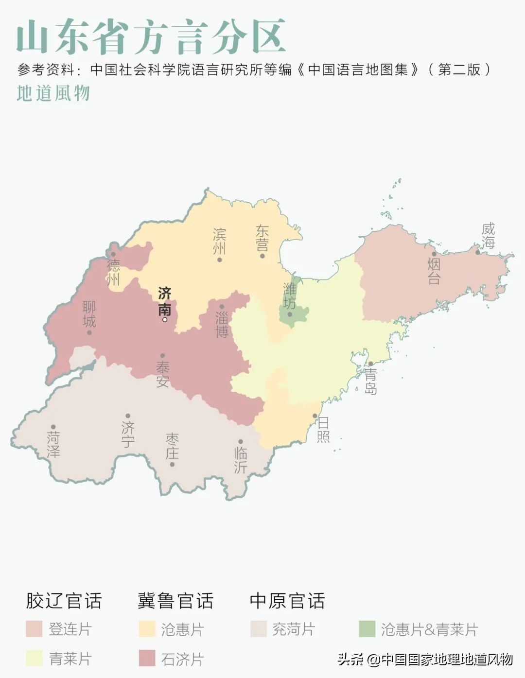 济南青岛临沂,青岛和临沂差距有多大