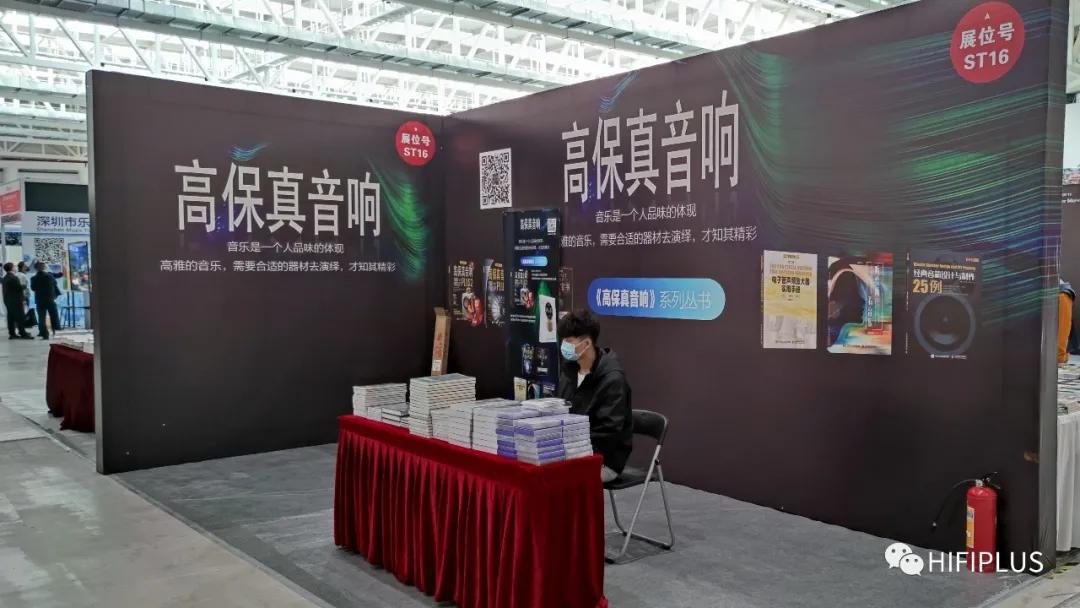 「精彩回顾·壹」2021厦门高级HiFi影音文化周：二楼展区