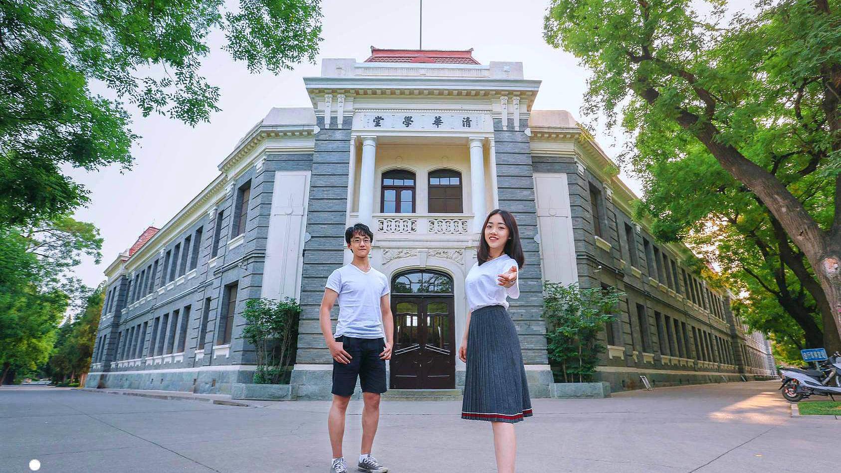 清华大学，是你心目中的世界一流大学吗？