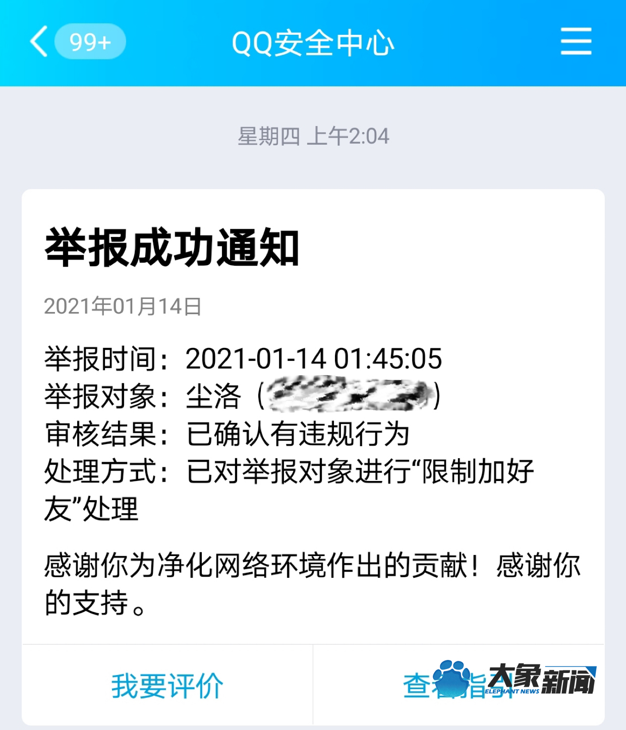 QQ自习室内的“*情交色易**”:主打“00后”在线学习,却藏着色情信息