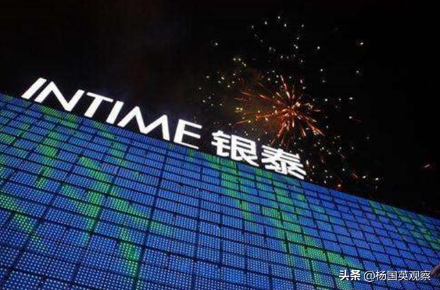 银泰为什么做新零售,银泰商业集团运营模式