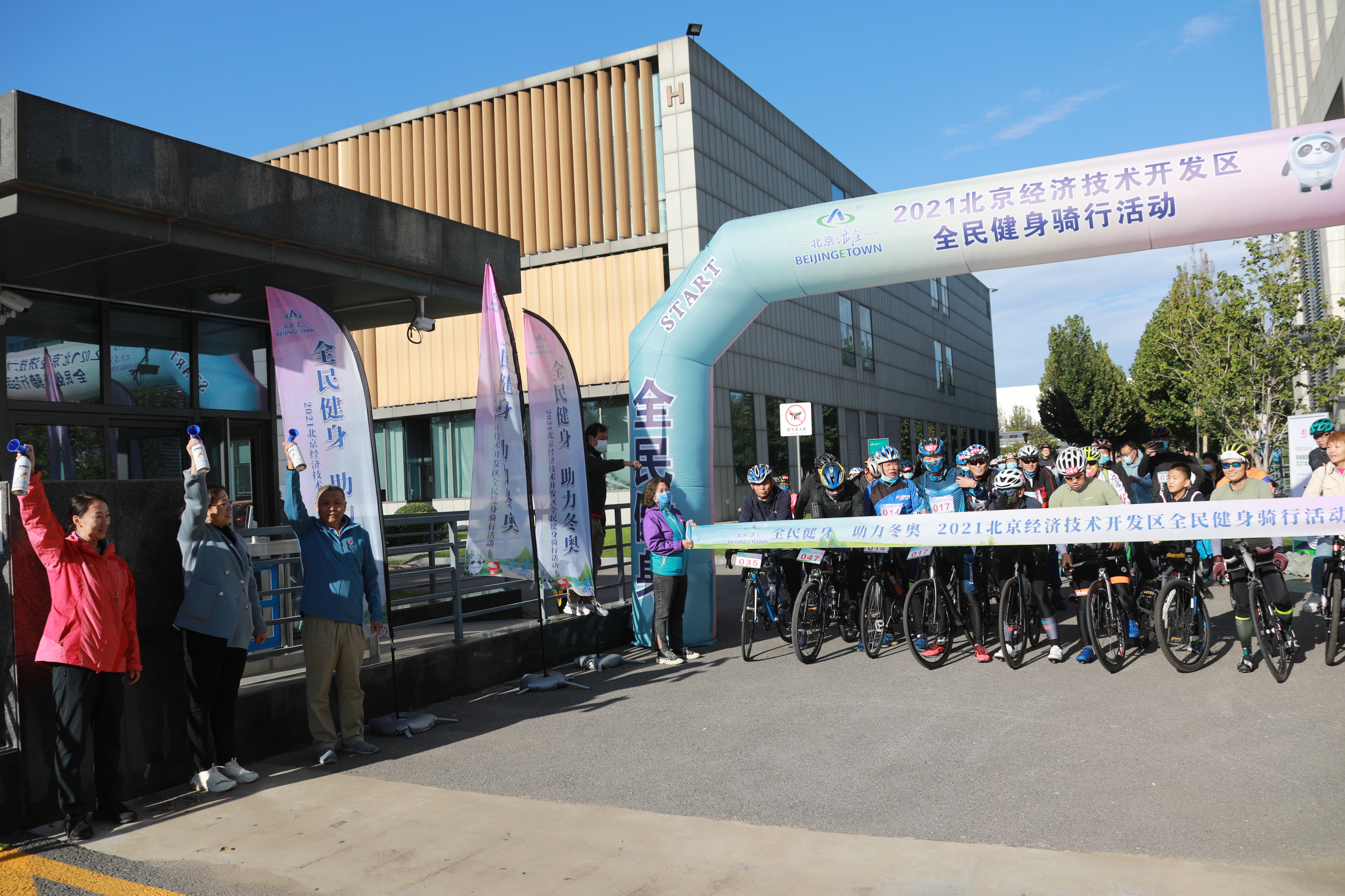 北京市全民健身骑行系列活动,2023北京全民健身社区杯骑行