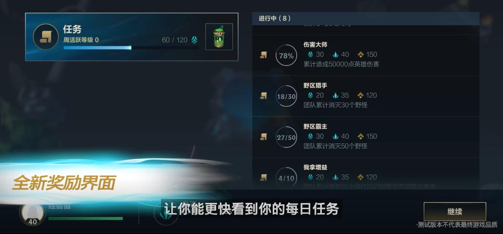 lol手游新赛季新装备,lol手游国服9.15新增测试