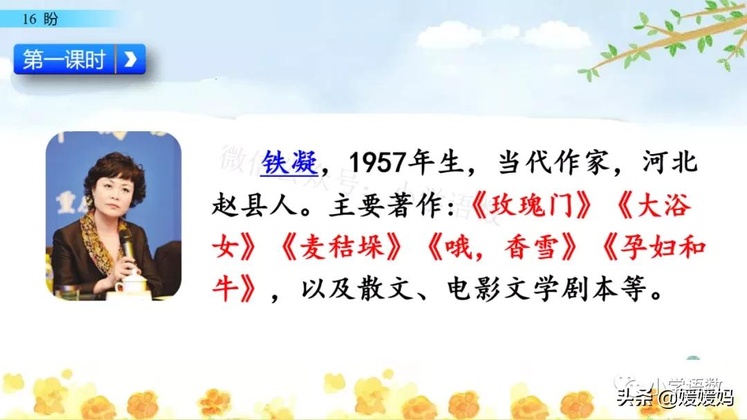 部编版六年级上册第18课朗读视频,部编版六年级上册第18课视频讲课