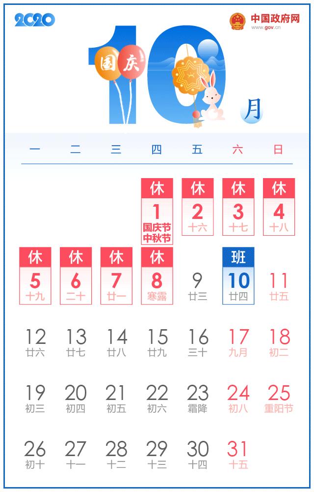 放假通知模板制作app,放假通知模板文案