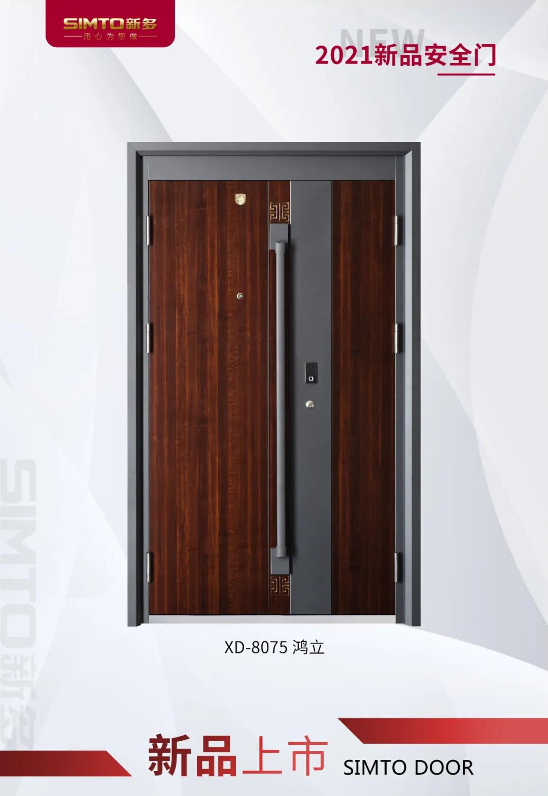 步阳安全门新款上市欢迎选购,新多安全门批发价