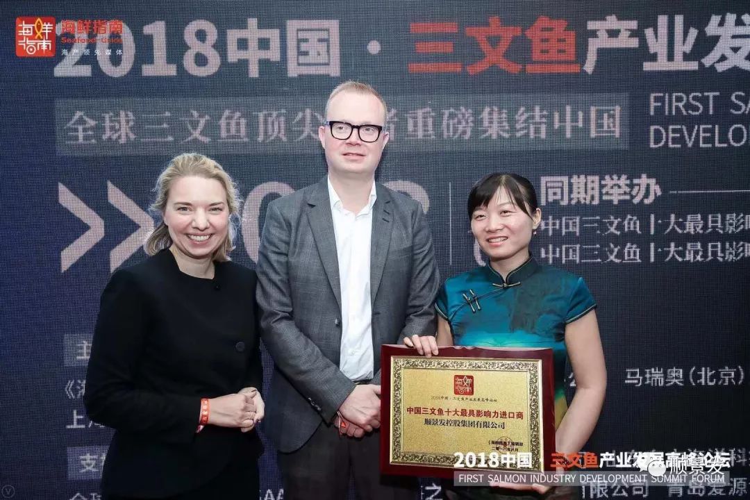 锐意进取、勇攀高峰——2018顺景发年度大事记