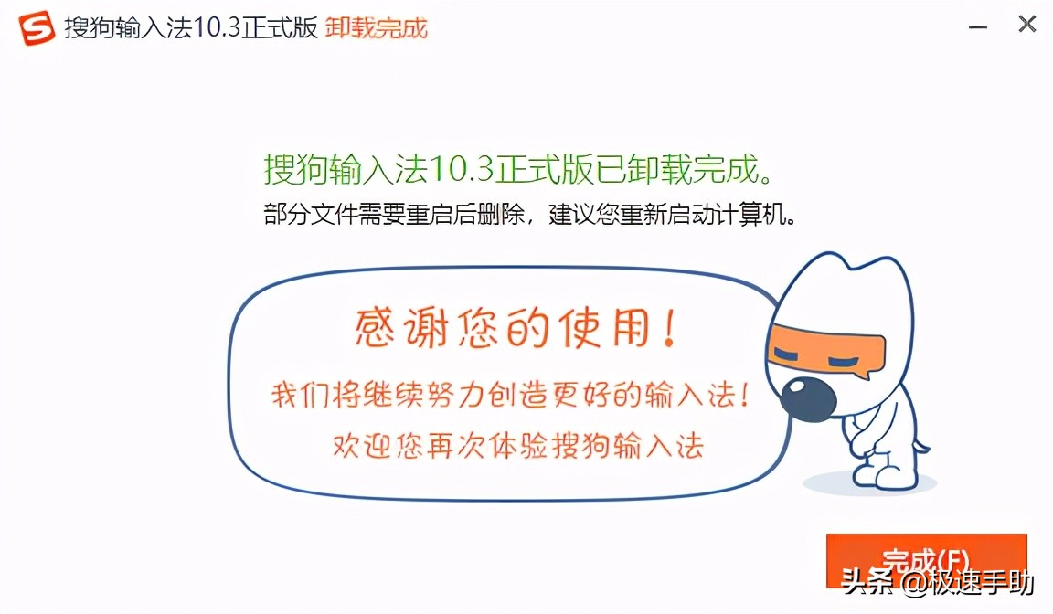 win10电脑搜狗输入法恢复状态栏,win10电脑输入法怎么卸载不了