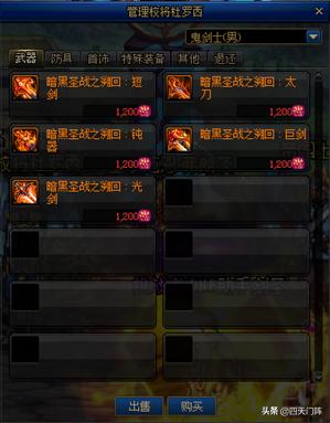 dnf100级史诗装备获取方式,dnf100级史诗装备获取