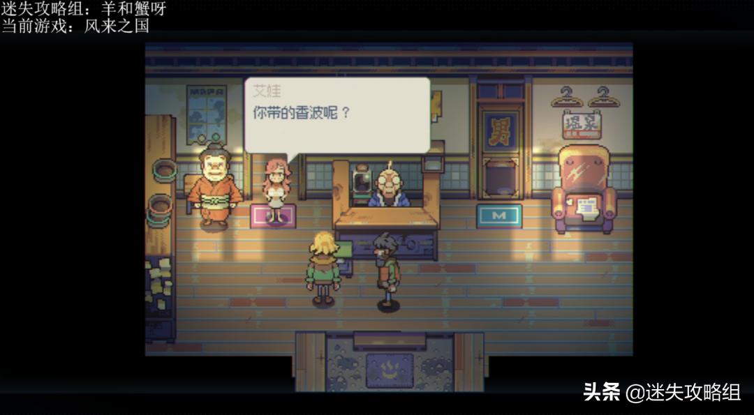 风来之国剧情剖析:风没带来奇迹,只带来了复苏