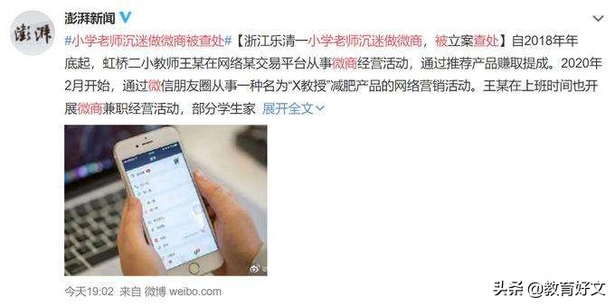 在编教师兼职一般做什么,教师法对教师兼职有什么规定