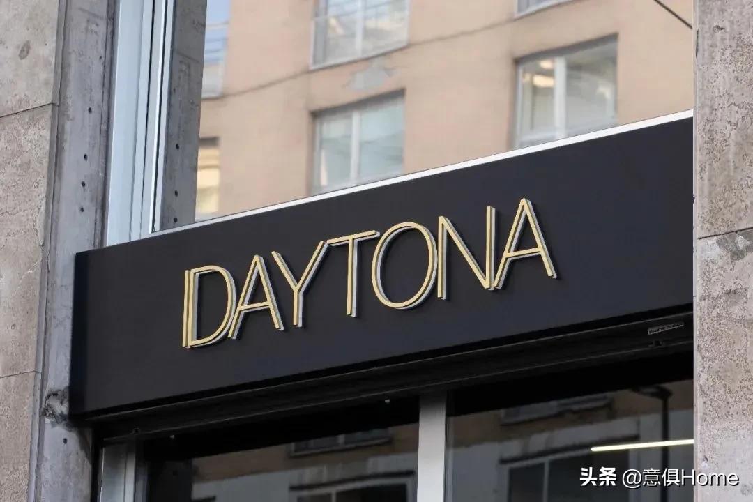 Daytona|被豪宅偏爱的家具界“贵族”