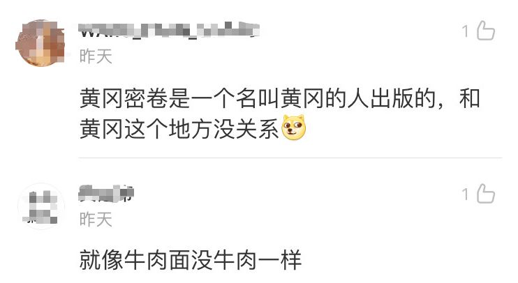 黄冈密卷为什么那么难,黄冈密卷现在怎么样了
