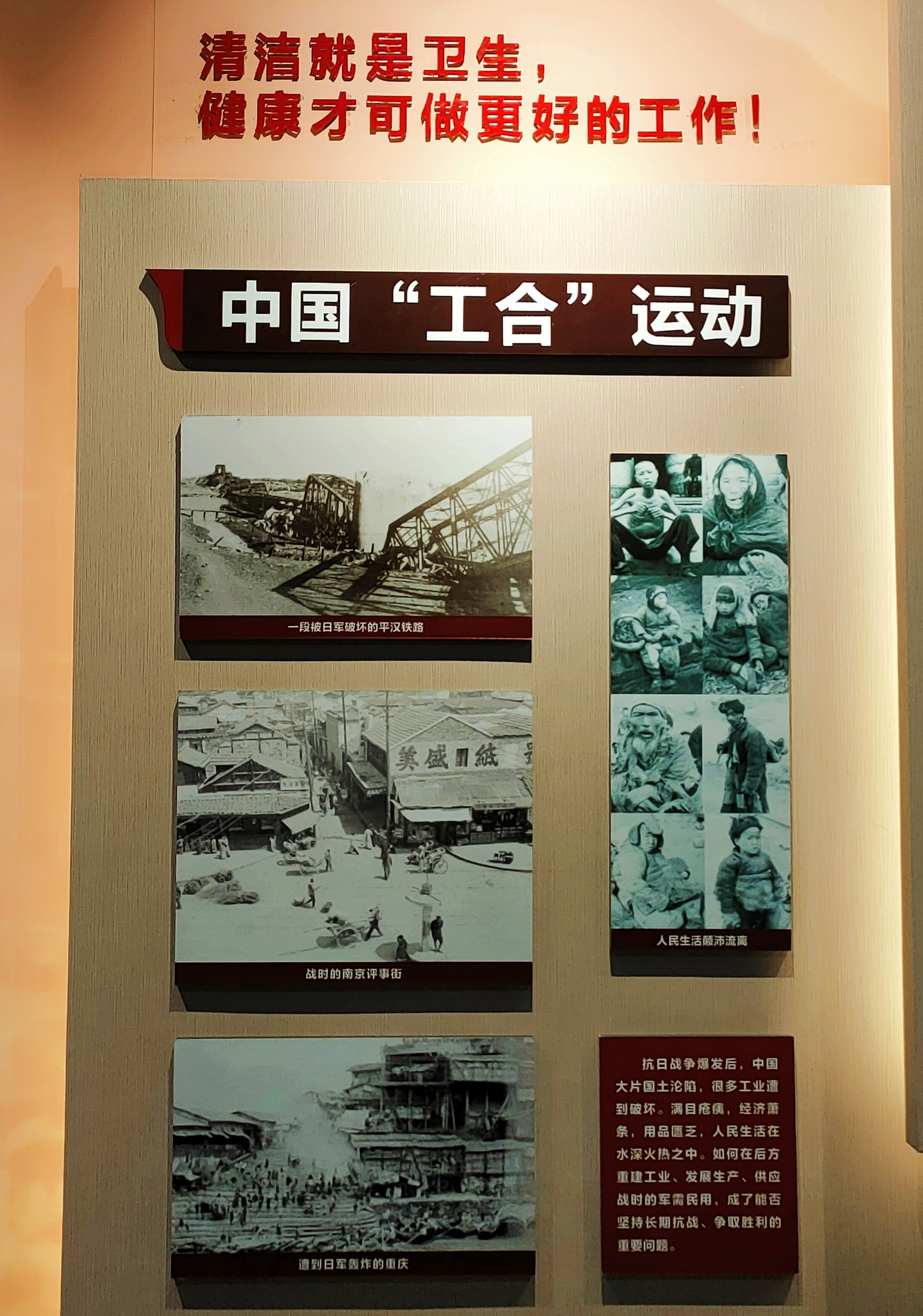 一切为了人民群众的健康,努力干一起干的文艺说法