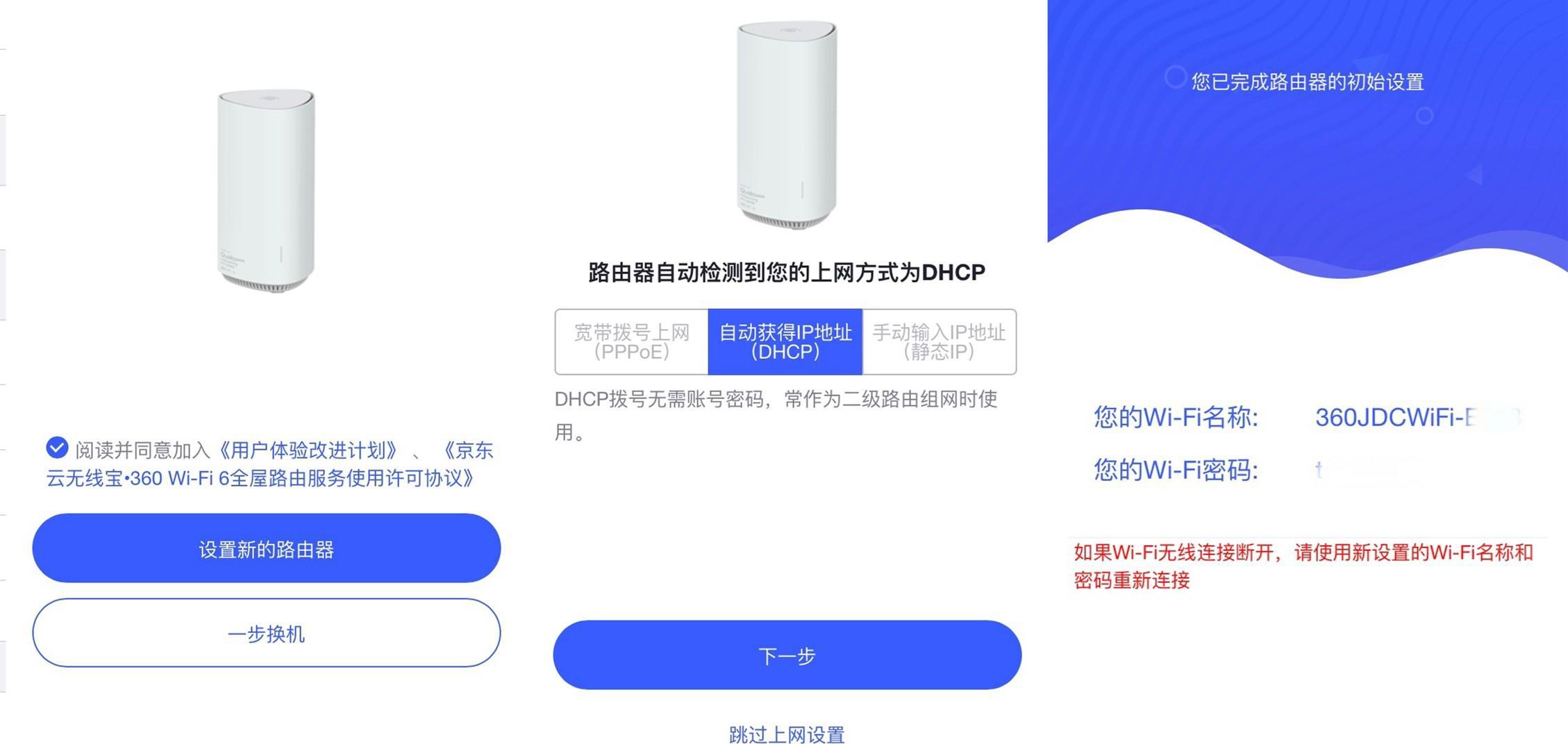 360t6gswifi6路由器评测,最便宜wifi6路由器评测