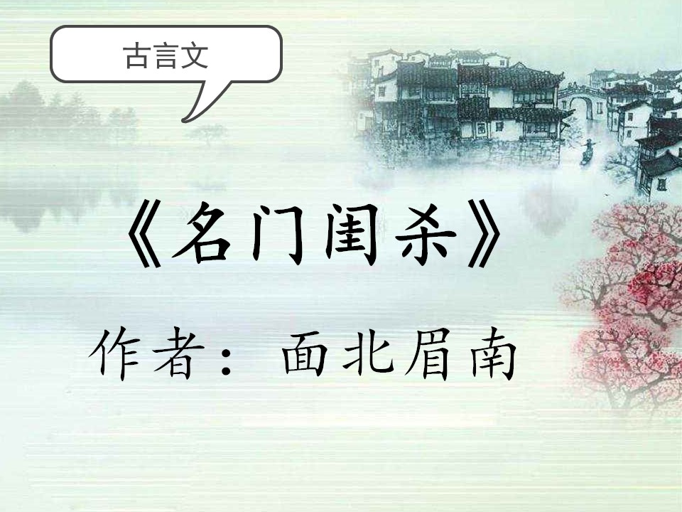 经典耐看的古言名门闺杀小说,2023年超好看的网络古言小说
